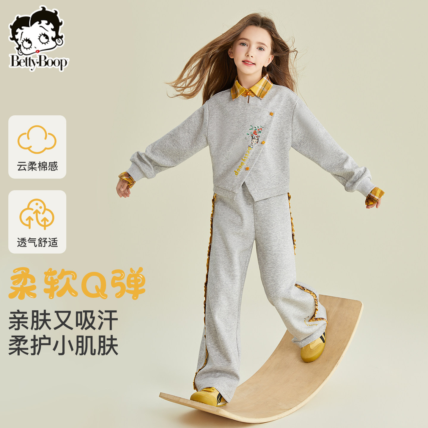 贝蒂女童春秋格子领卫衣裤子套装2026年儿童中大童春季两件套