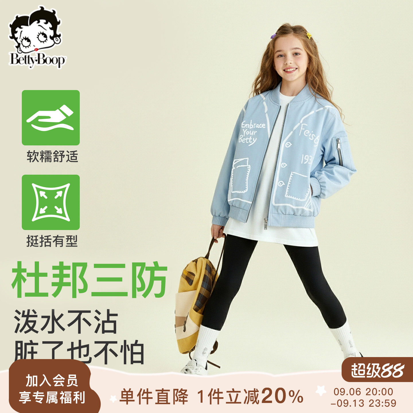 贝蒂童装大童儿童三防棒球服外套2026秋季新款洋气时髦女童上衣潮图片