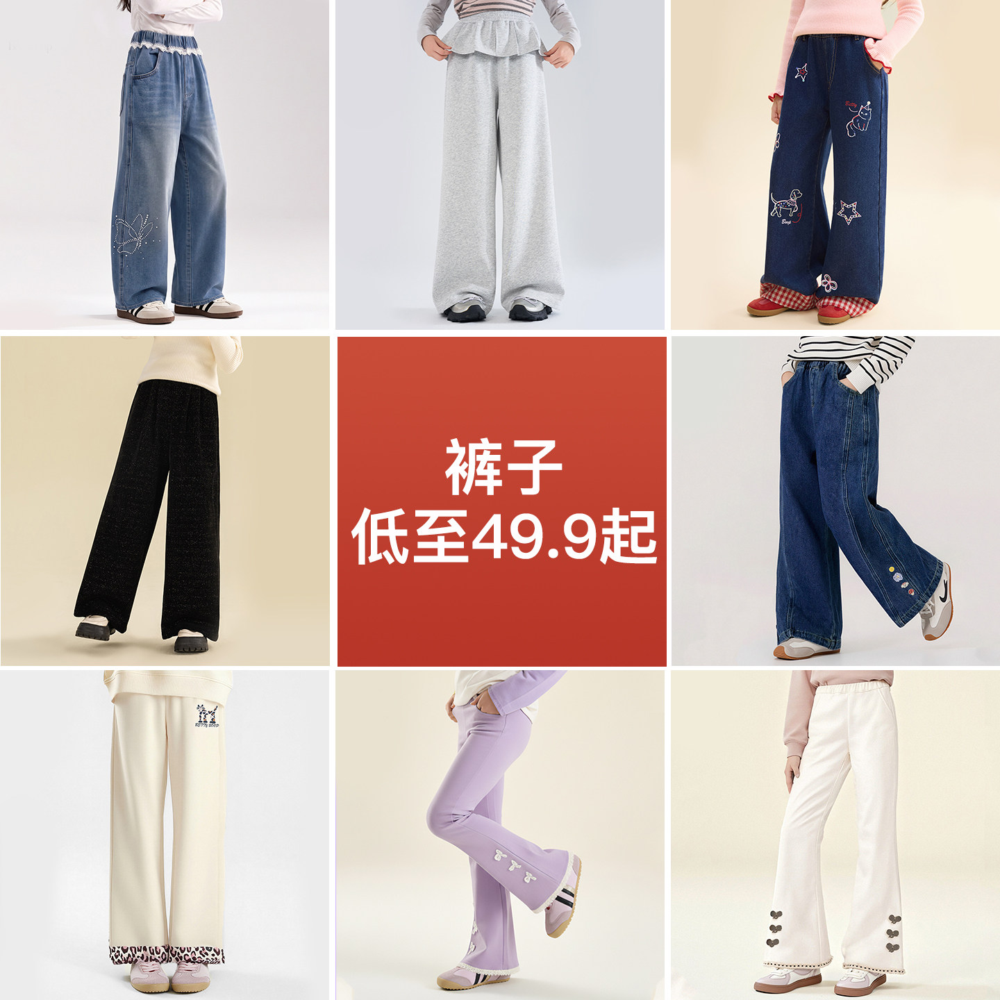 【清仓捡漏】贝蒂女童牛仔裤裤子2026年秋季秋冬休闲裤洋气长裤