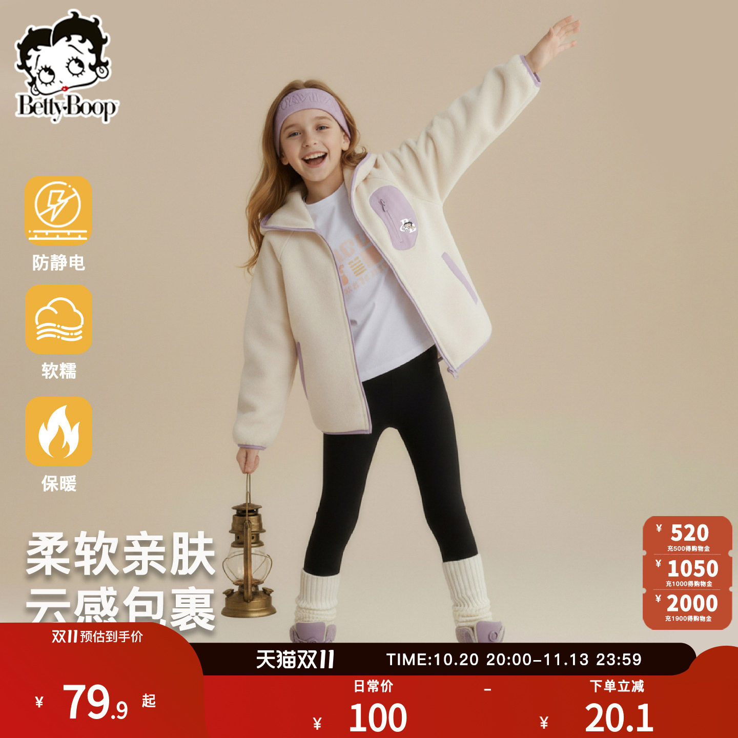 贝蒂女童秋冬时尚摇粒绒外套2026年冬季儿童大童加绒加厚休闲上衣