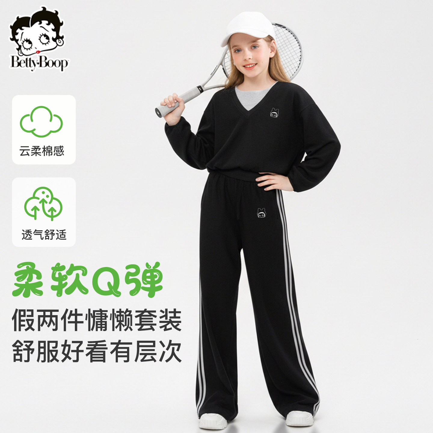 贝蒂童装女童时髦洋气套装2026春季新款儿童圆领卫衣阔腿裤两件套,童装/婴儿装/亲子装,套装,淘宝优惠券,粉丝福利购,淘宝优惠卷