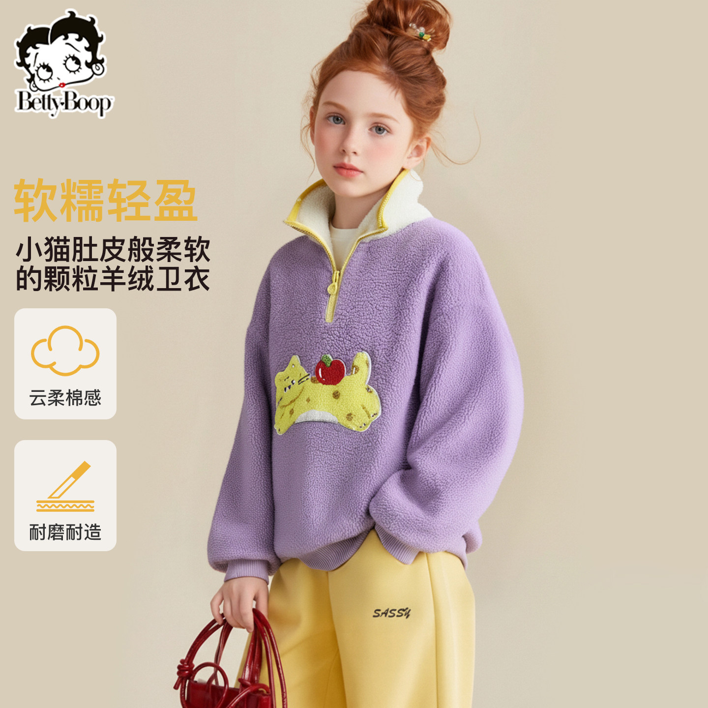 贝蒂女童秋冬羊绒摇粒绒卫衣2025年冬季儿童大童加绒加厚休闲上衣