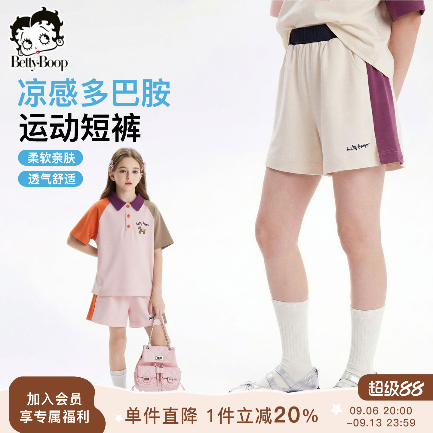 贝蒂童装女童宽松短袖短裤冰瓷棉套装2026年夏款儿童中大童两件套图片