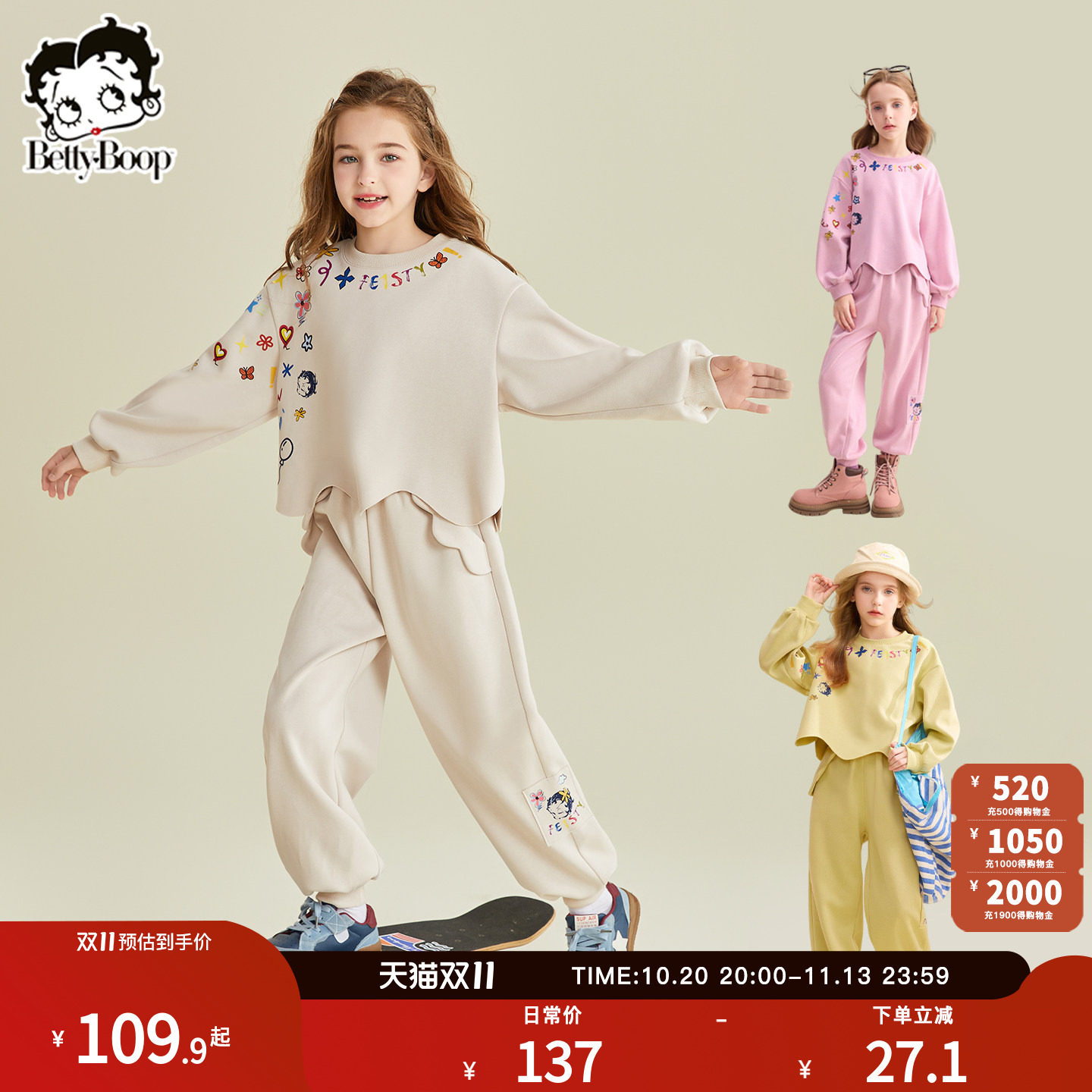 贝蒂女童秋季运动卫衣卫裤套装2026春秋儿童中大童洋气休闲两件套