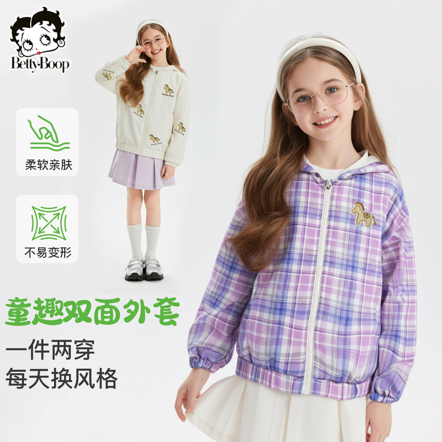 贝蒂女童童装宽松短款时尚外套2026春季新款女大童儿童连帽上衣潮,童装/婴儿装/亲子装,普通外套,淘宝优惠券,粉丝福利购,淘宝优惠卷