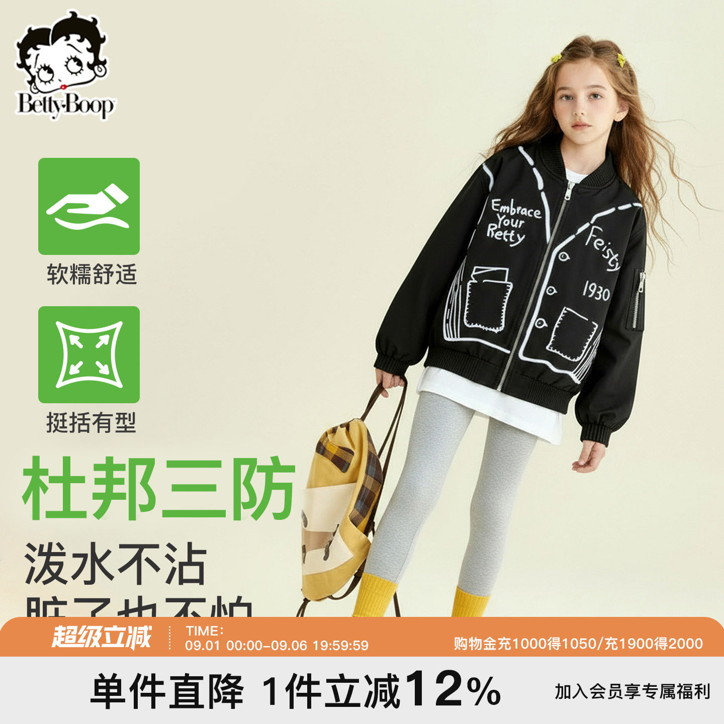 贝蒂女童大童童装棒球服三防夹克外套2026秋季新款儿童洋气上衣潮图片