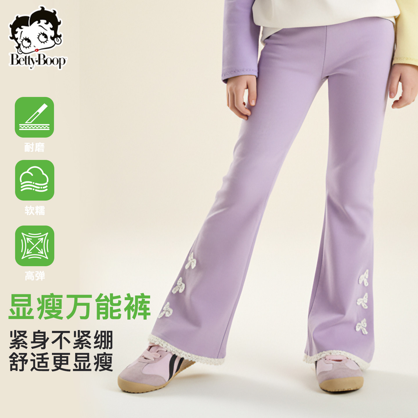 贝蒂童装女童修身喇叭裤子2026春季新品儿童中大童时髦洋气长裤,童装/婴儿装/亲子装,裤子,淘宝优惠券,粉丝福利购,淘宝优惠卷