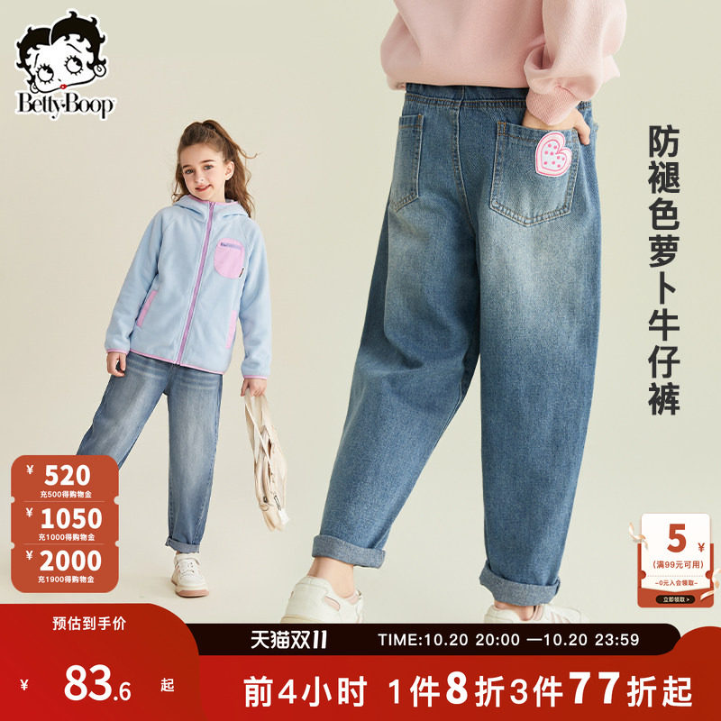 贝蒂童装女童秋冬洋气时尚束脚牛仔裤2026秋儿童大童休闲加绒裤子