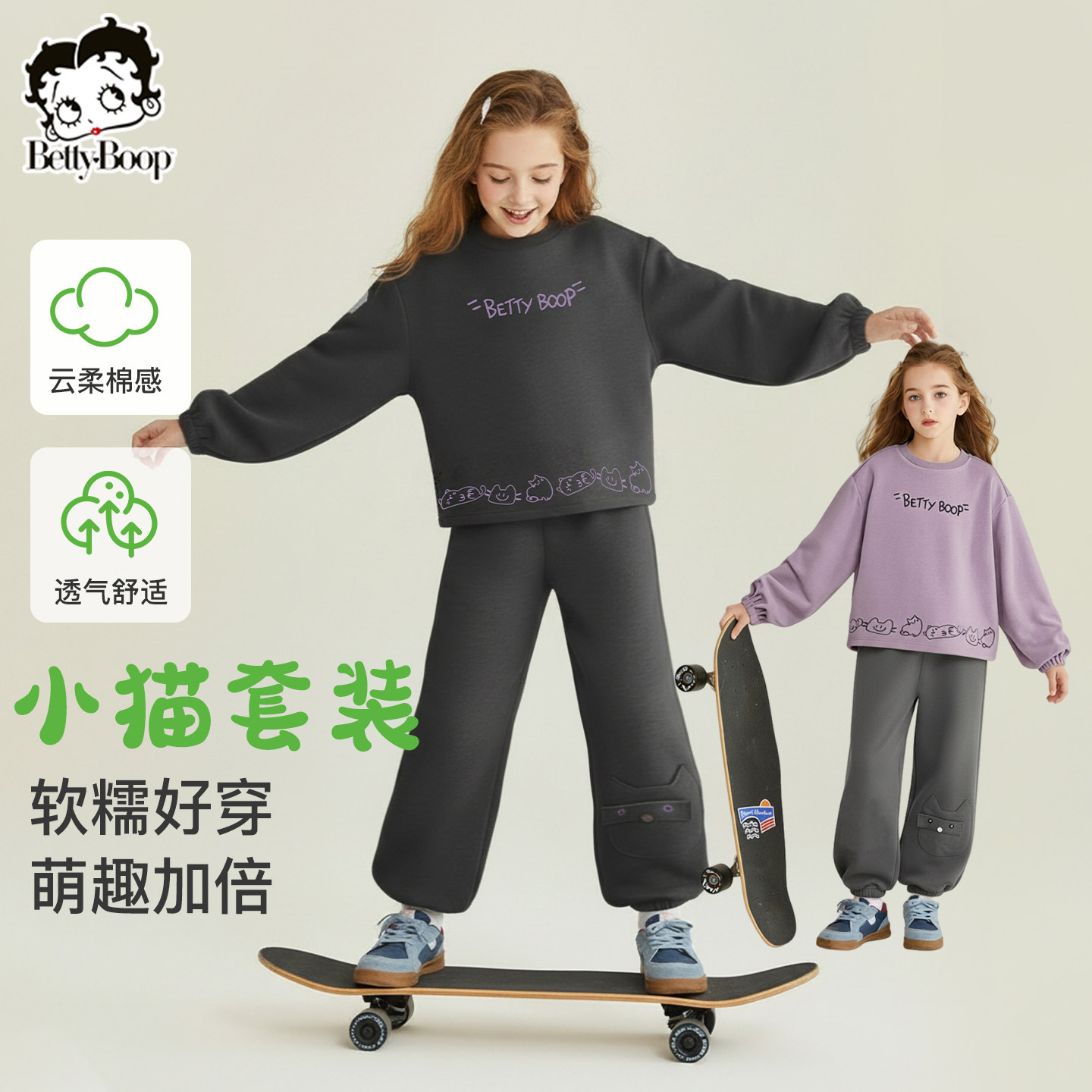 贝蒂女童童装针织圆领卫衣束脚裤时髦套装2026春季新款长裤两件套,童装/婴儿装/亲子装,套装,淘宝优惠券,粉丝福利购,淘宝优惠卷