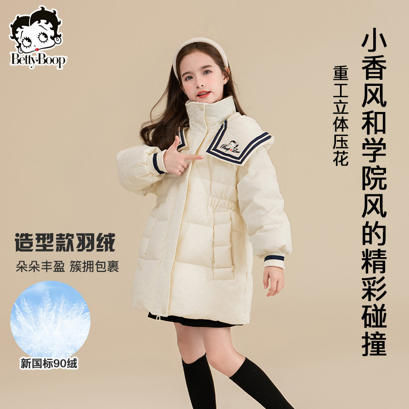 贝蒂女童中长款羽绒服2025新款儿童韩版加厚冬季女大童白鸭绒外套