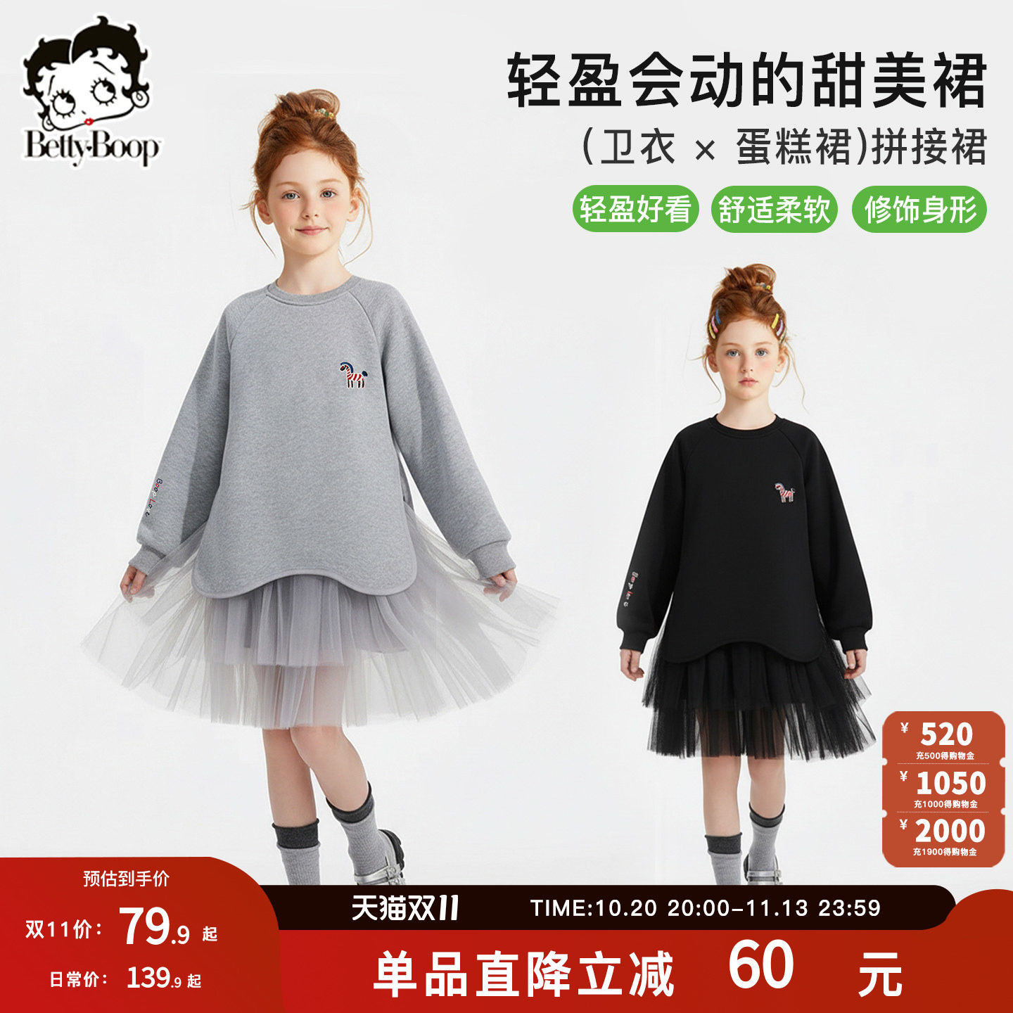 贝蒂女童童装洋气网纱蛋糕裙2026秋季新款儿童女大童时髦连衣裙潮
