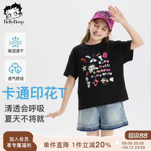 贝蒂童装女童速干圆领短袖T恤2026年洋气中大童儿童夏款休闲上衣