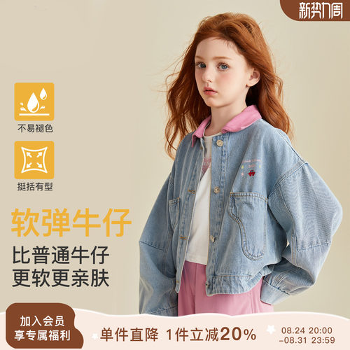 贝蒂女童秋款时髦牛仔外套2026年新品儿童中大童春秋休闲上衣