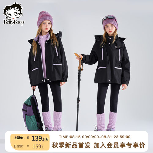 贝蒂童装女童春秋三防户外冲锋外套2026新款儿童大童防风防水休闲