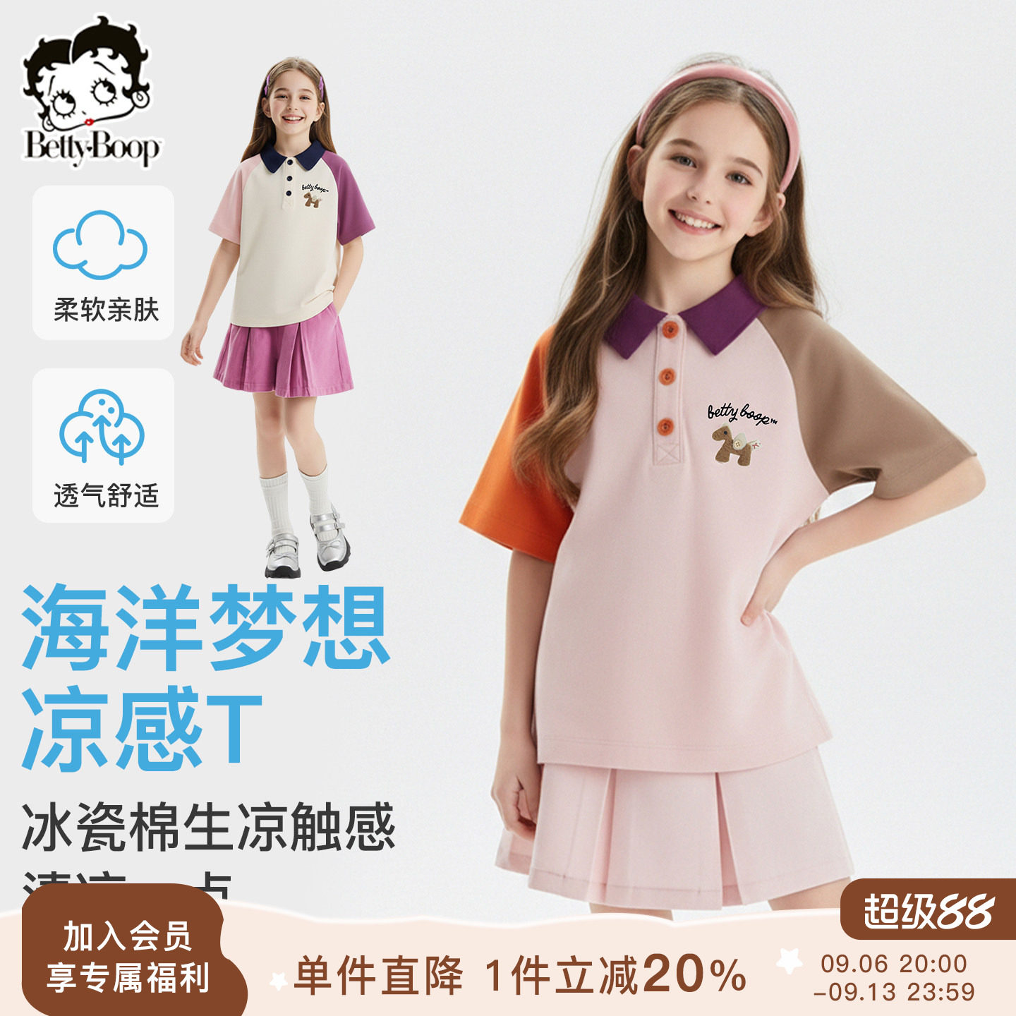 贝蒂女童POLO领T恤短袖2026年夏款童装中大童儿童冰瓷棉洋气上衣图片