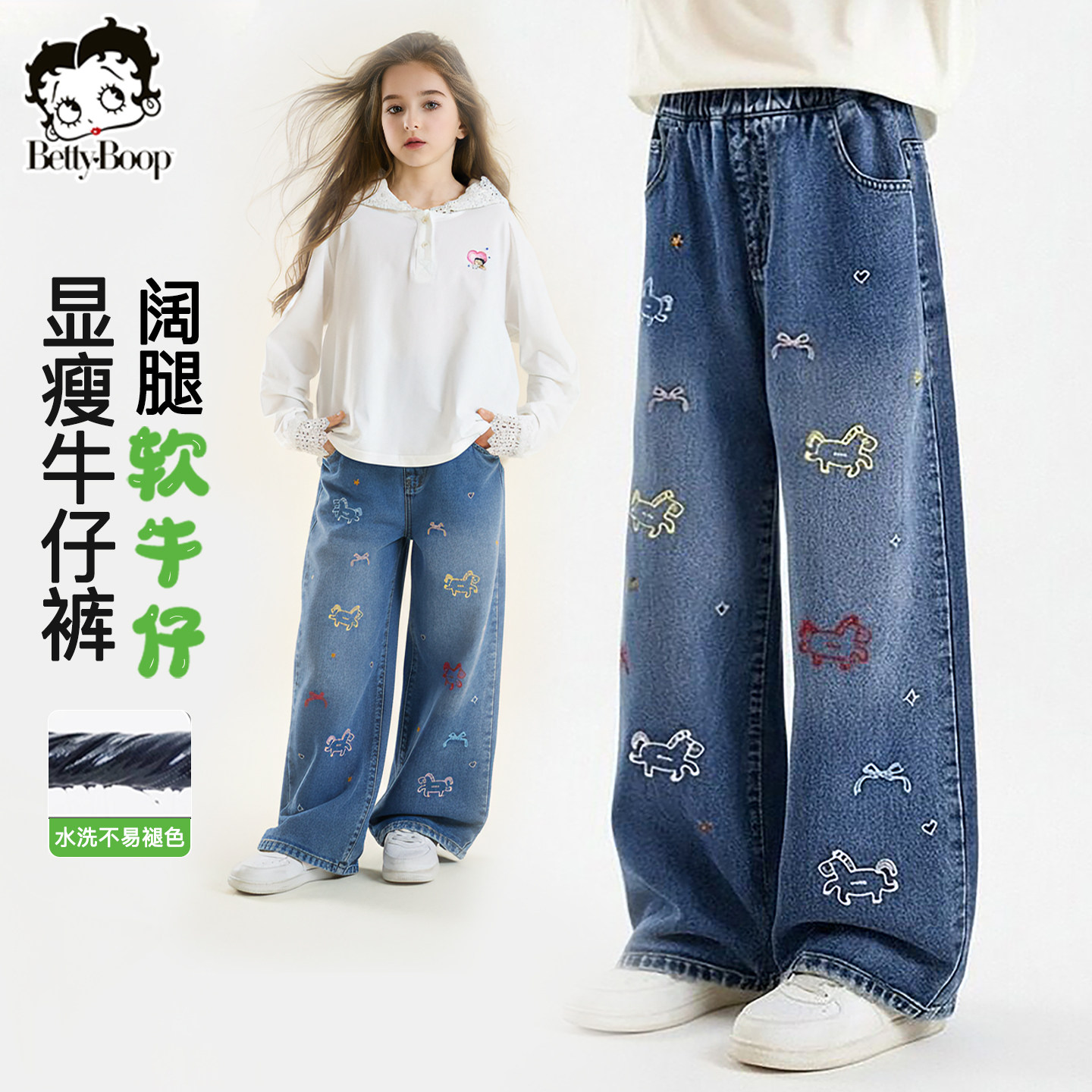 贝蒂童装儿童中大童软牛仔阔腿裤洋气2026春季新款女童时髦长裤子,童装/婴儿装/亲子装,裤子,淘宝优惠券,粉丝福利购,淘宝优惠卷