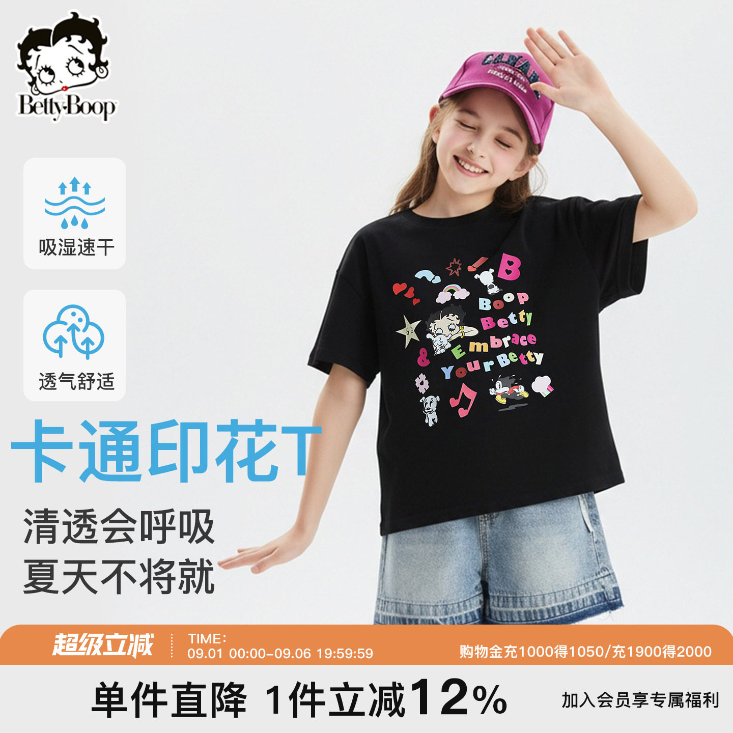 贝蒂童装女童速干圆领短袖T恤2026年洋气中大童儿童夏款休闲上衣图片