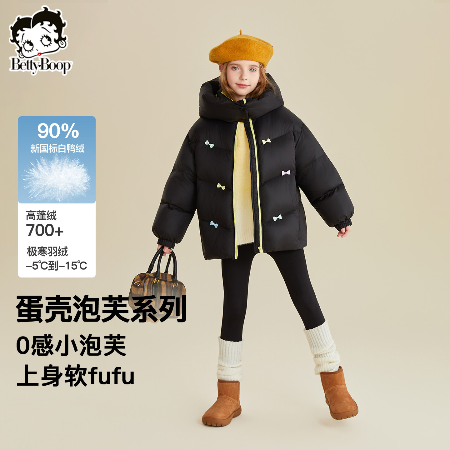 贝蒂女童白鸭绒洋气高领短款连帽羽绒服2025年冬季女大童儿童外套,童装/婴儿装/亲子装,羽绒服,淘宝优惠券,粉丝福利购,淘宝优惠卷