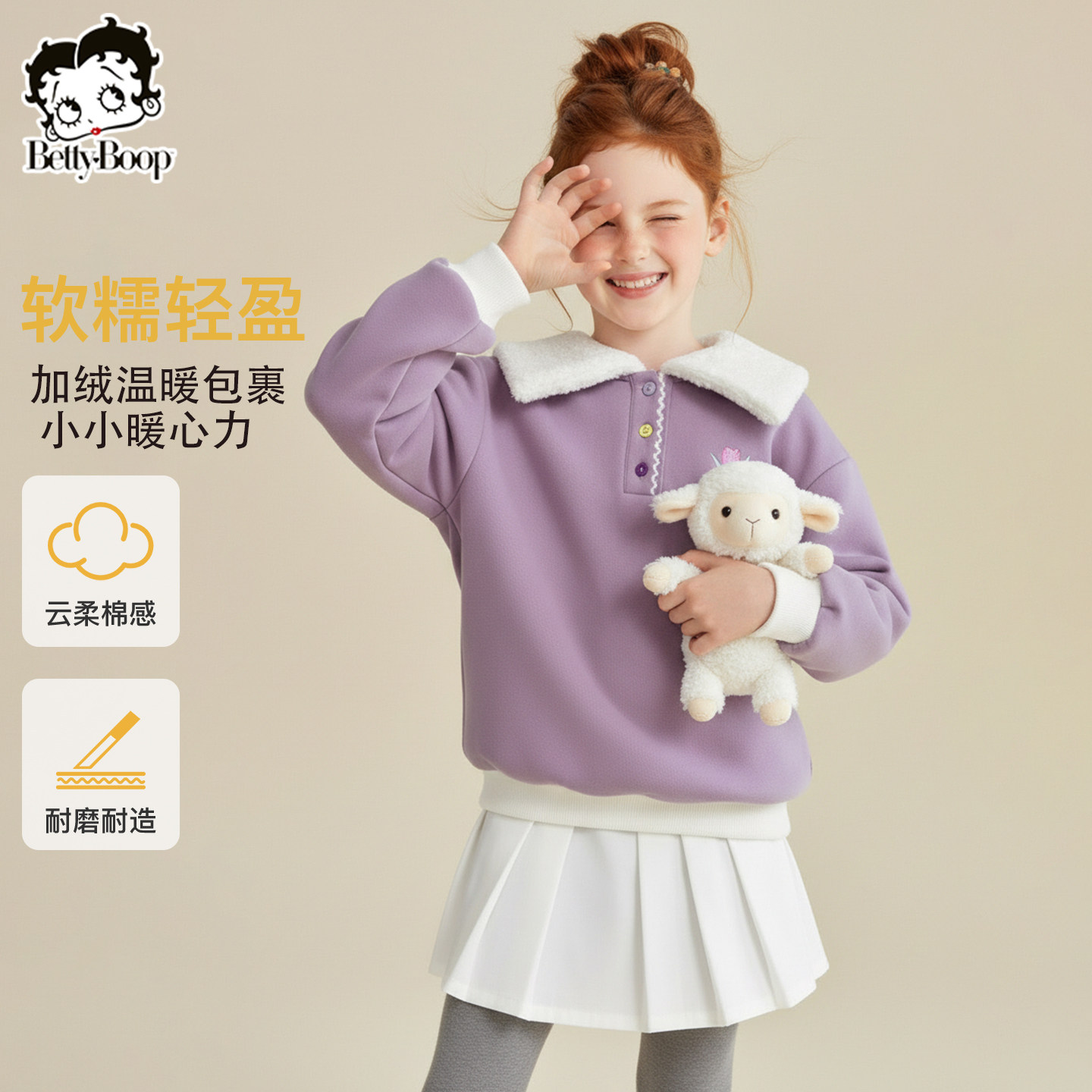 贝蒂女童秋冬套头翻领卫衣2025年冬季新品儿童大童加厚休闲上衣
