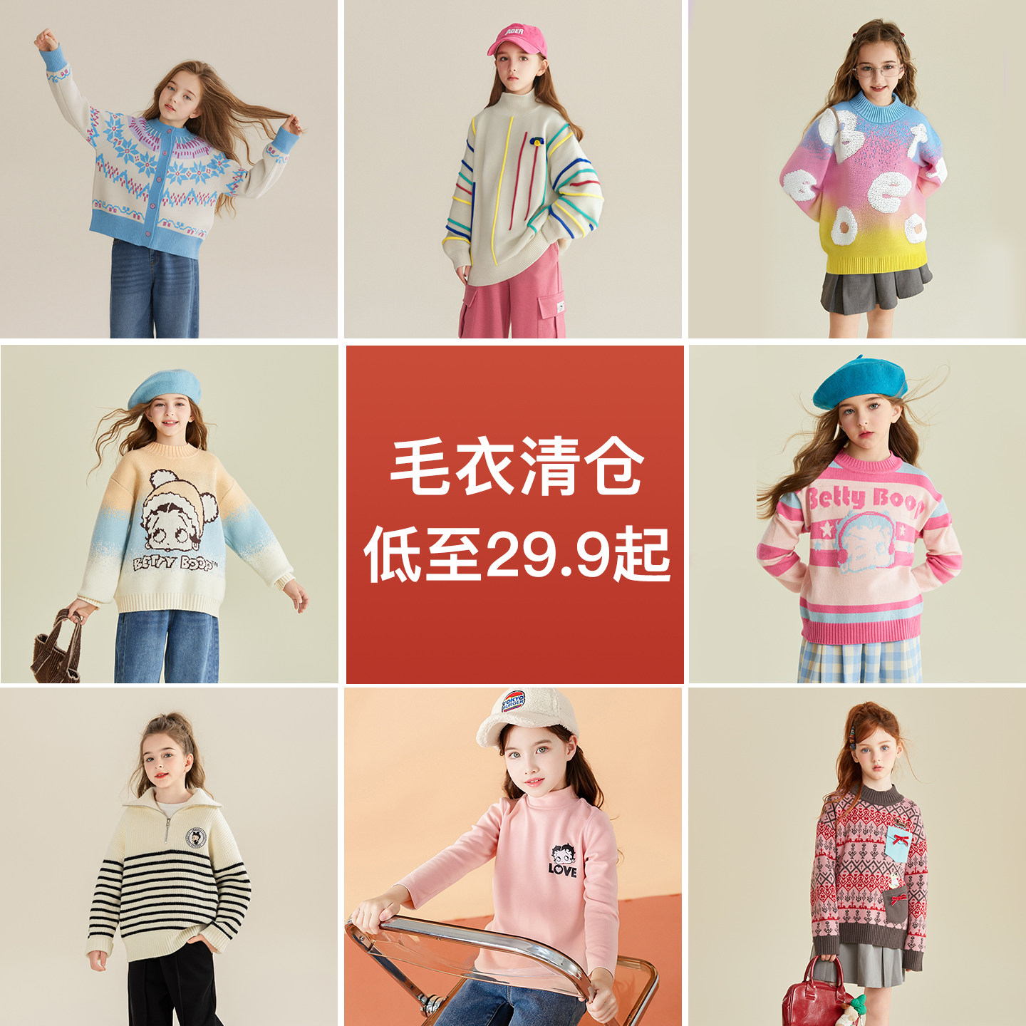 【清仓包邮 】贝蒂童装女童秋冬大童加厚保暖洋气冬季毛衣针织衫