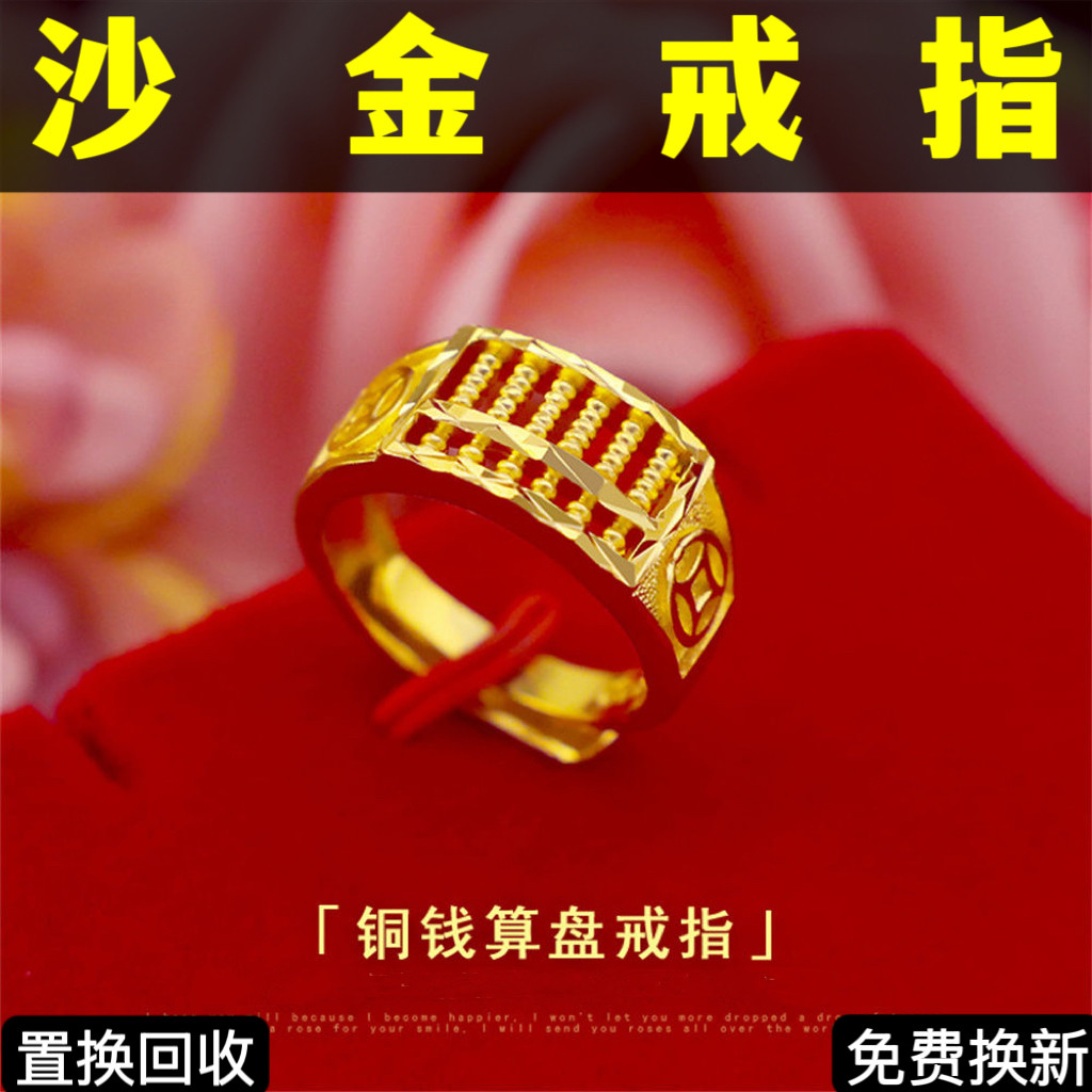 沙金新款戒指铜钱算盘戒指男女士潮流招财进宝算盘戒指开口指环