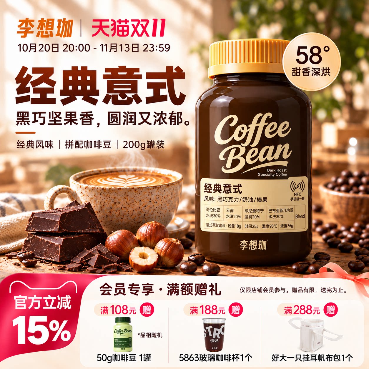 李想珈经典意式拼配精品咖啡豆新鲜深烘焙阿拉比卡美式黑咖啡