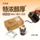 李想珈美式 手冲咖啡粉 手日式 挂耳咖啡20袋 阿拉比卡现磨0蔗糖意式