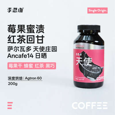 李想珈萨尔瓦多天使手冲意式咖啡
