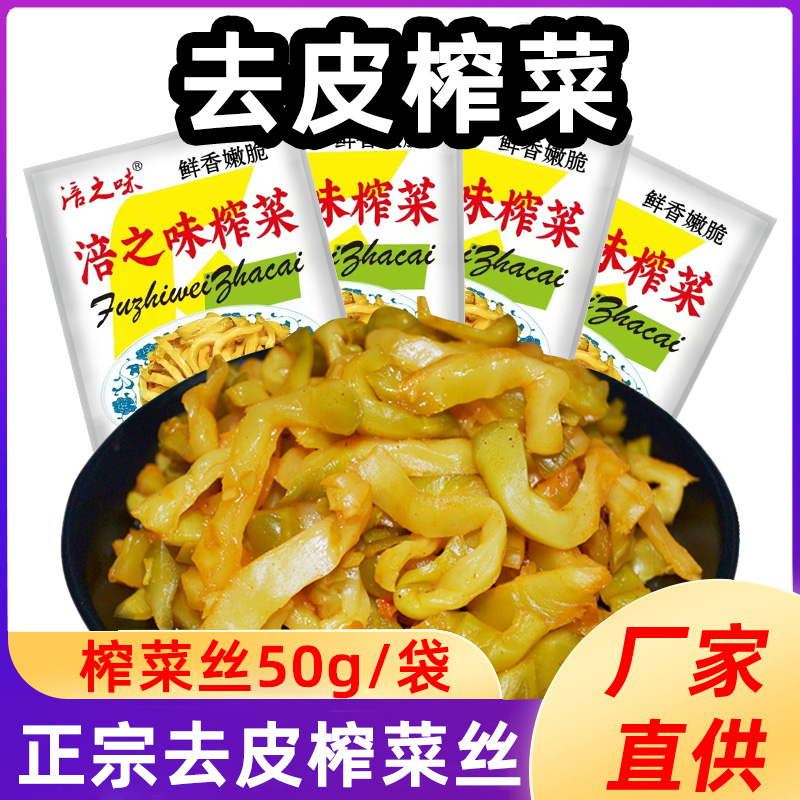 涪陵特产美味榨菜下饭菜