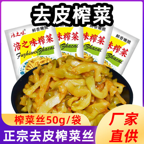 涪陵特产美味榨菜下饭菜