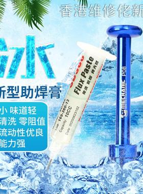 维修佬SD360 电子元器件焊接助焊膏免清洗手机维修冰凝助焊油环保
