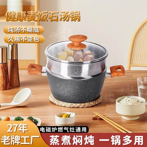 麦饭石汤锅不粘锅家用双耳炖锅平底锅煲汤泡面锅电磁炉明火通用
