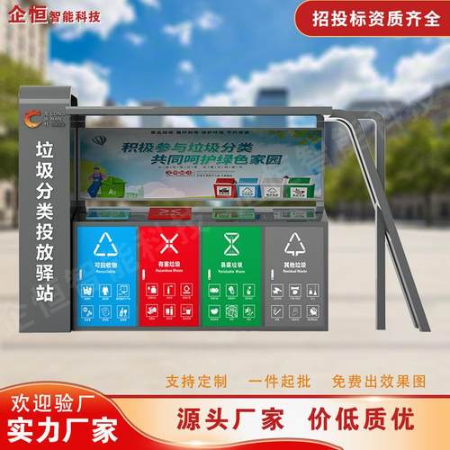 户外垃圾分类亭社区街道分类垃圾亭回收站四分类垃圾房仿古垃圾箱