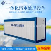 一体化污水处理设备养殖医院实验室地下室农村生活废水地埋式 成套