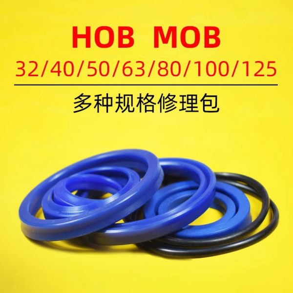 HOB/MOB油缸密封件 维修/修理包 密封圈 油封 防尘套 轴封 鼎基