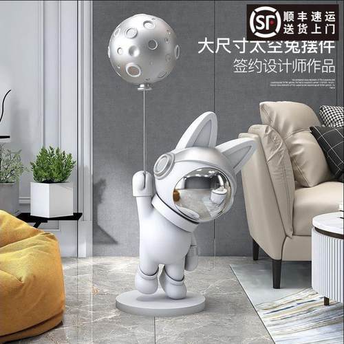 太空兔大型落地摆件家居饰品客厅电视柜旁边迎宾软装乔迁新居礼品