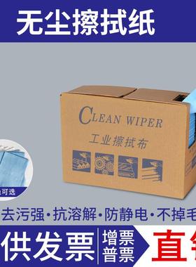 替代杜邦蓝色绿色吸水吸油压花300张盒装无尘纸白色工业擦拭布