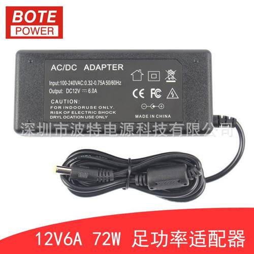 12V6A24V3A电源适配器 LED消毒机电源 72W桌面式电源