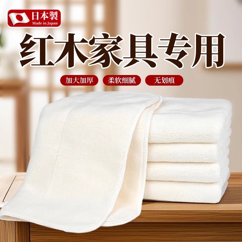 日本红木家具专用抹布吸水不掉毛家用清洁保洁擦实木家具专用