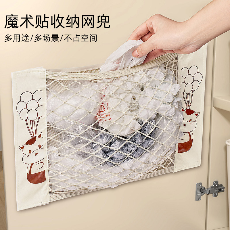 日式垃圾袋收纳神器壁挂式大容量多功能厨房柜门装放塑料袋子网兜,收纳整理,垃圾袋收纳盒/袋,淘宝优惠券,粉丝福利购,淘宝优惠卷