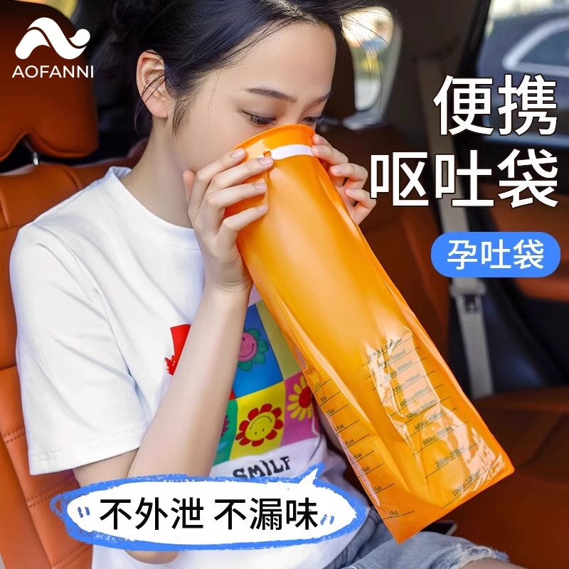 呕吐袋医院学校幼儿园一次性呕吐袋用孕吐袋车载便携式晕车袋