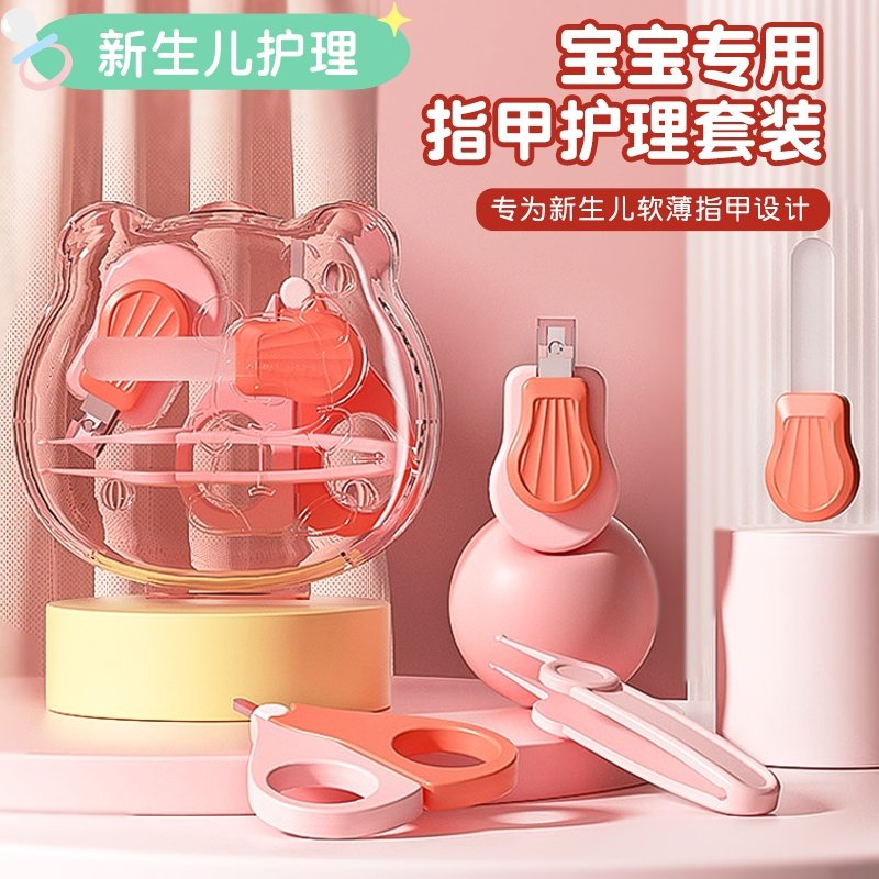 德国婴儿指甲剪套组家用宝宝专用指甲剪刀指甲钳安全护理工具