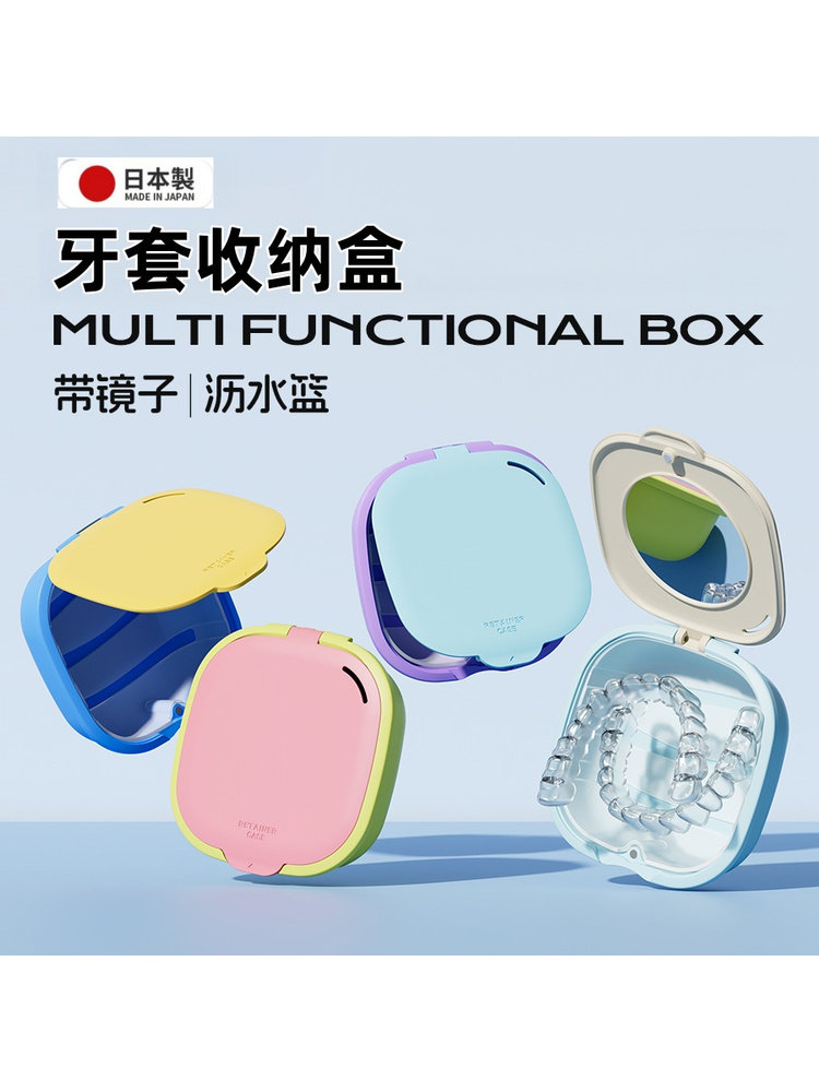 日本牙套盒便携随身正畸保持器盒子小巧透气牙齿矫正器假牙收纳盒