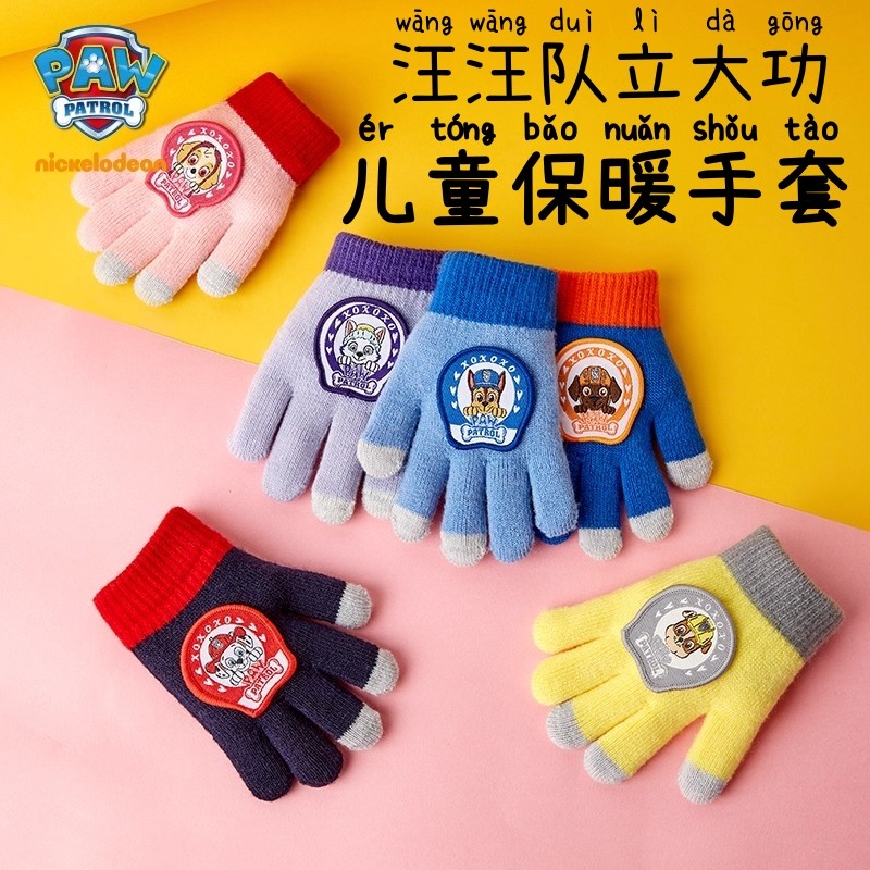汪汪队冬季手套新款男童手指套保暖秋冬加绒毛线宝宝五指手套