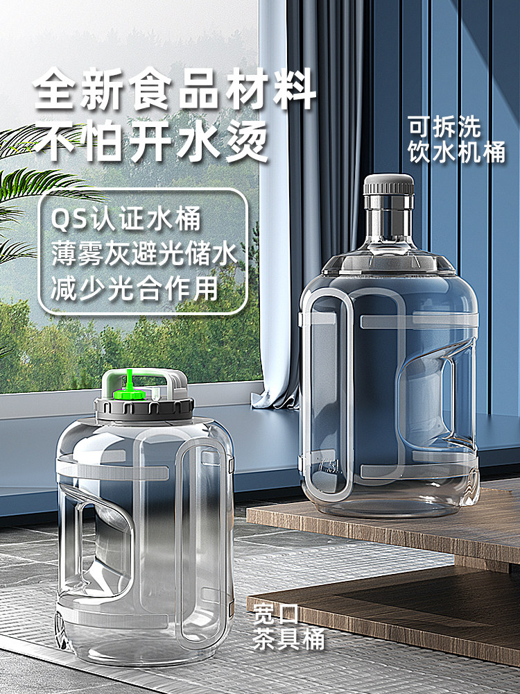 德国纯净水桶矿泉水家用饮水机桶桶装加厚手提食品级PC空桶储打水