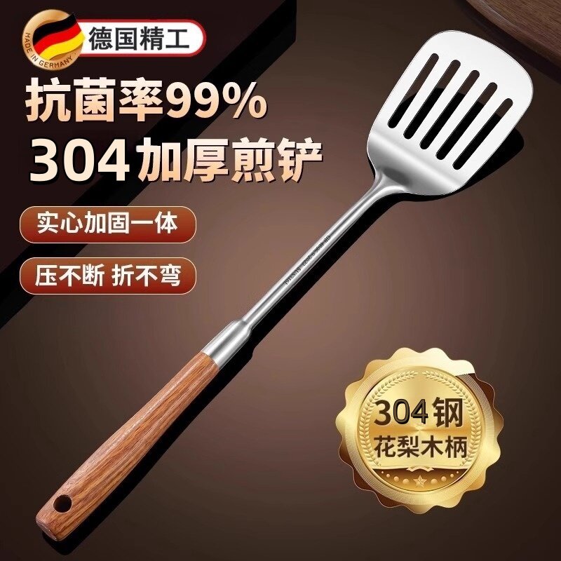 德国304不锈钢煎铲家用锅铲厨房煎饼煎蛋漏铲不沾锅专用炒菜铲子