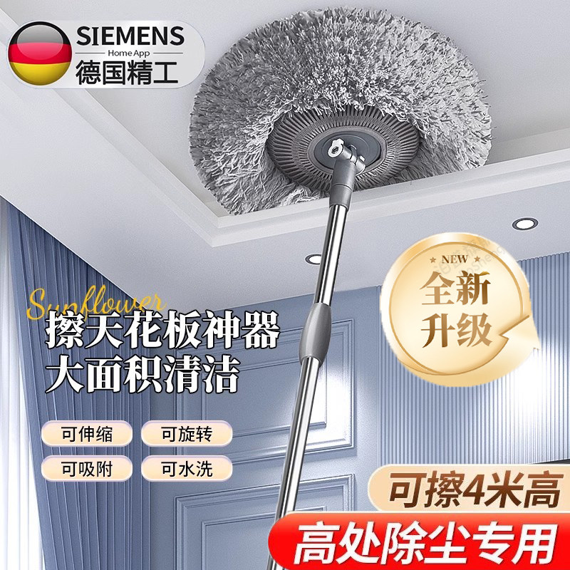 德国向日葵伸缩拖把家用天花板清洁除尘扫灰大扫除清洁工具