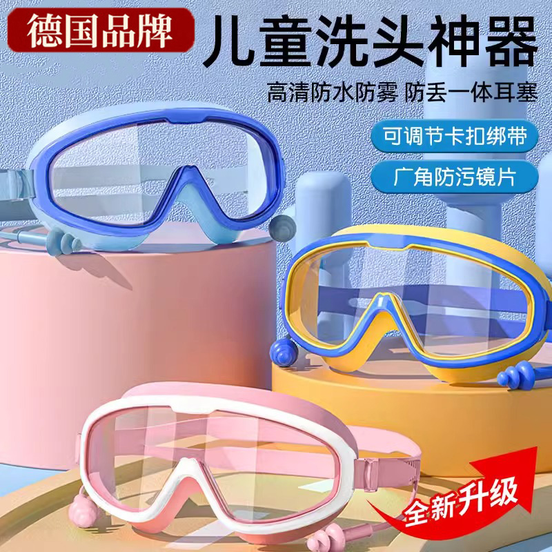 儿童洗头神器宝宝洗澡护耳朵眼睛防水洗头发帽浴帽泳镜婴儿挡水帽