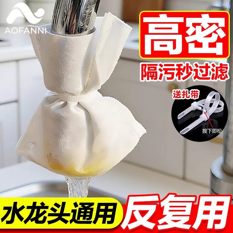 日本水龙头过滤棉袋防溅食品级自来水饮用水垢杂质加厚通用净化器