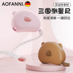 软尺量三围测量尺专用腰围尺围度纬度尺皮尺臂围腿围卷尺胸围健身